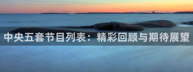 斗球体育直播app下载安装