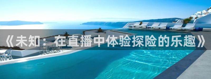 斗球直播下载官网入口