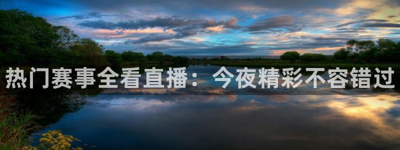 斗球免费体育直播